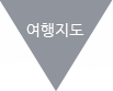 여행지도